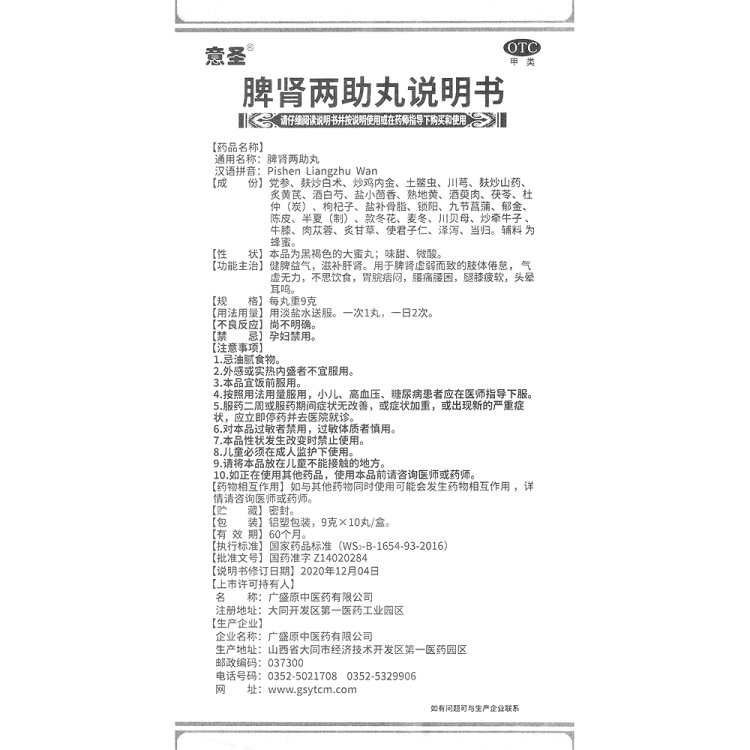 商品说明书