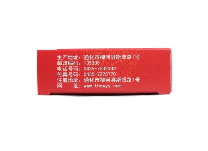 保胎灵片普林松
