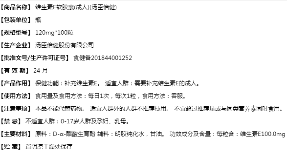 商品说明书