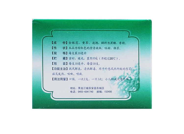 双黄连口服液(马鹿)