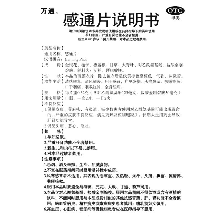 商品说明书