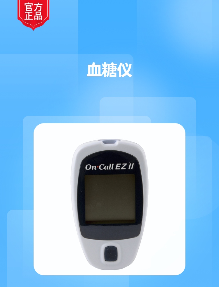 艾科血糖仪(灵睿型)