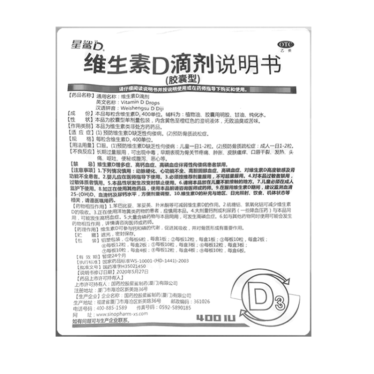 商品说明书