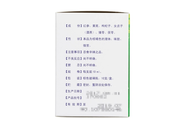 养正合剂步长