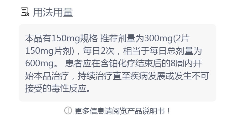 奥拉帕利片(利普卓(奥拉帕利片)_说明书_作用_效果_价格_方舟健客网