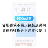 平消片(昊神)