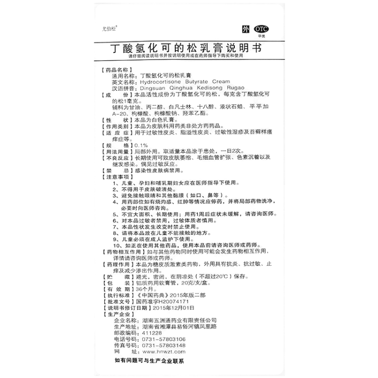 商品说明书