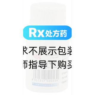 卡马西平片(宁新宝)