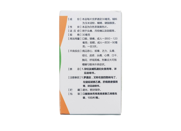 罗通定片(迪菲特)(罗通定片)_说明书_作用_效果_价格_方舟健客网