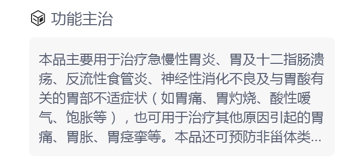 胃铋镁颗粒(弘美)(胃铋镁颗粒)_说明书_作用_效果_价格_方舟健客网