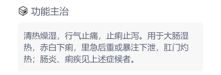 复方黄连素片太极