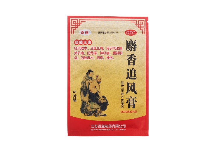 麝香追风膏(百益)