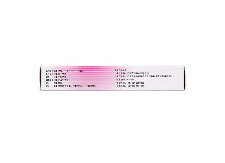 坤复康片(泰活欣)
