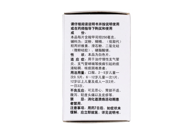 羧甲司坦片(特一)(羧甲司坦片)_说明书_作用_效果_价格_方舟健客网