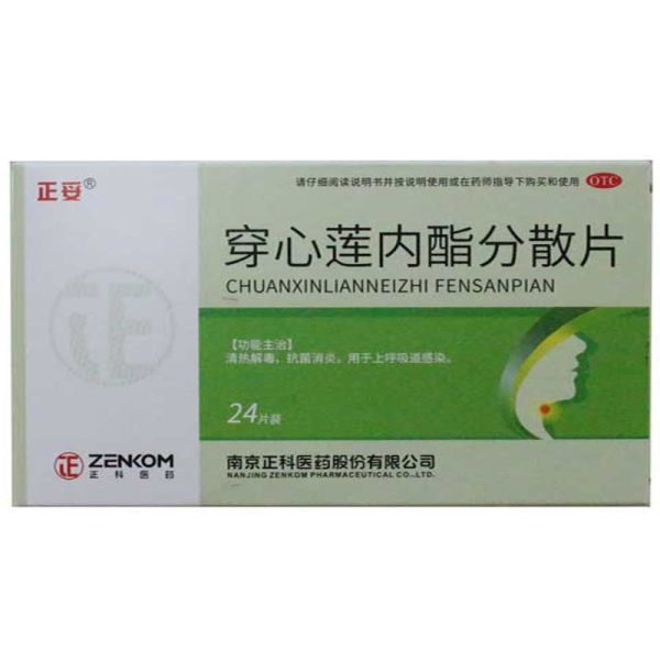 穿心莲内酯分散片(正科)