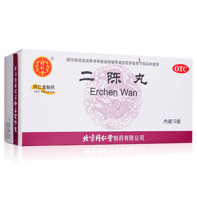 二陳丸(同仁堂)