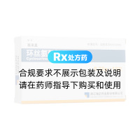 環(huán)絲氨酸膠囊(賽來星)