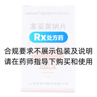 苯妥英鈉片(CHENPON)