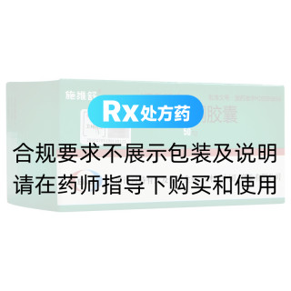 替普瑞酮胶囊(施维舒)