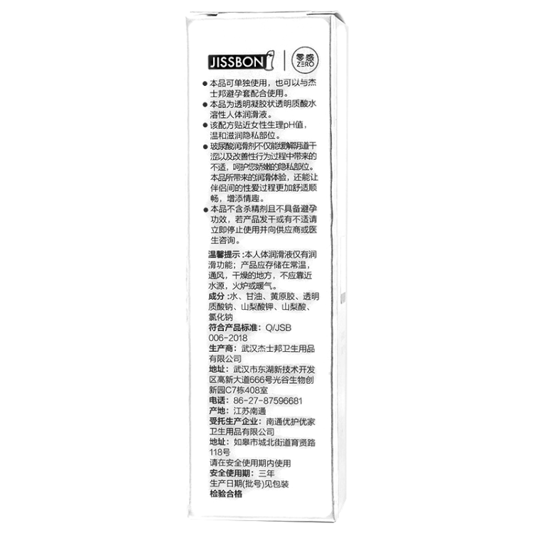 杰士邦零感玻尿酸润滑剂