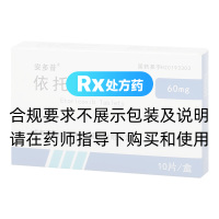 依托考昔片(安多昔)