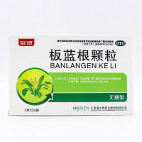 板蓝根颗粒