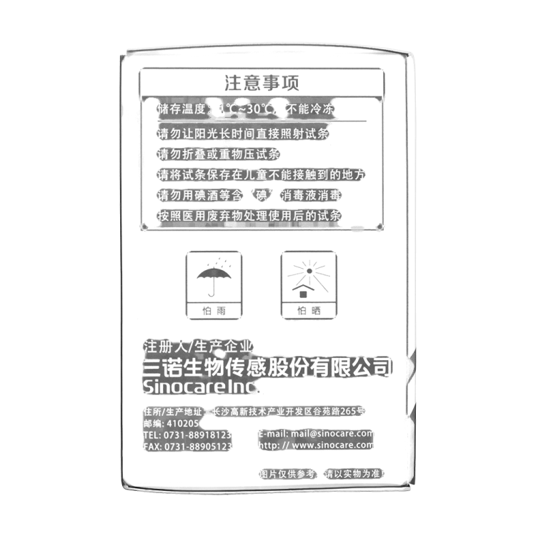 商品说明书