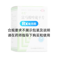 富馬酸喹硫平片(舒思)