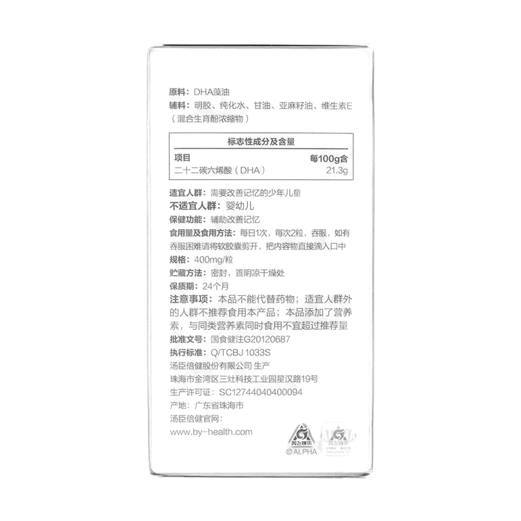 商品说明书