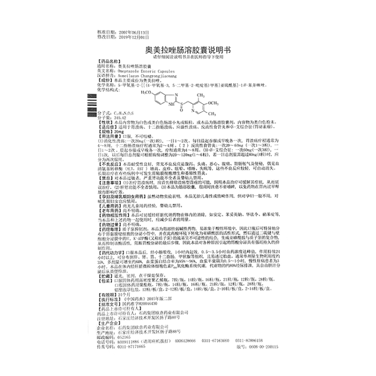 商品说明书