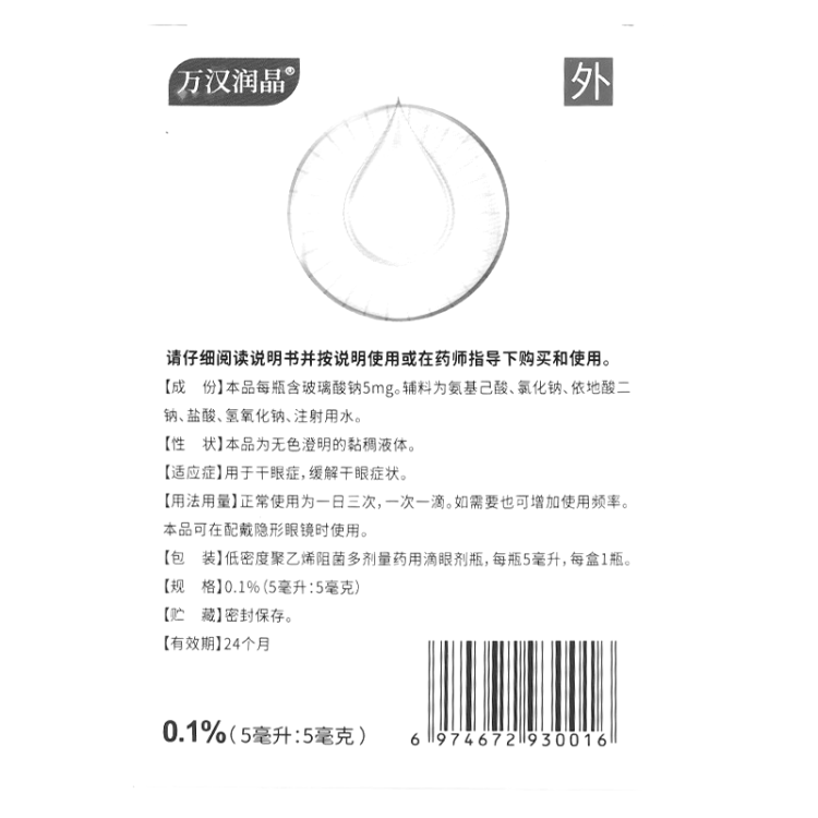 商品说明书