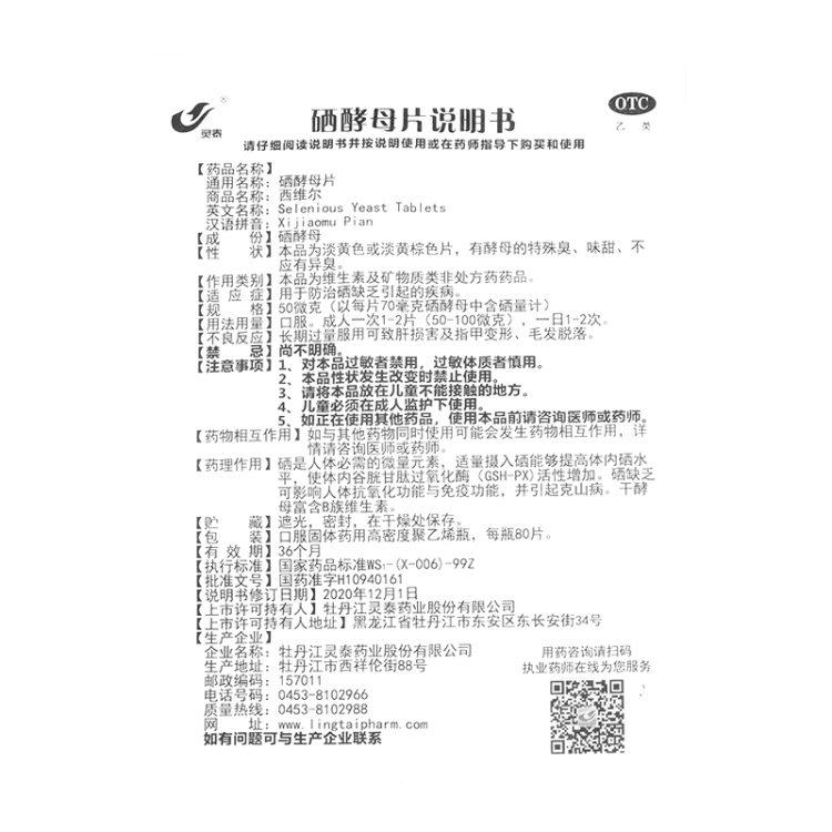 商品说明书