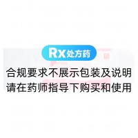 氧氟沙星栓(美沙特)