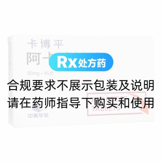阿卡波糖片(卡博平)