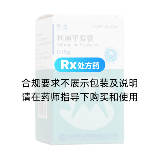 利福平胶囊(民生)