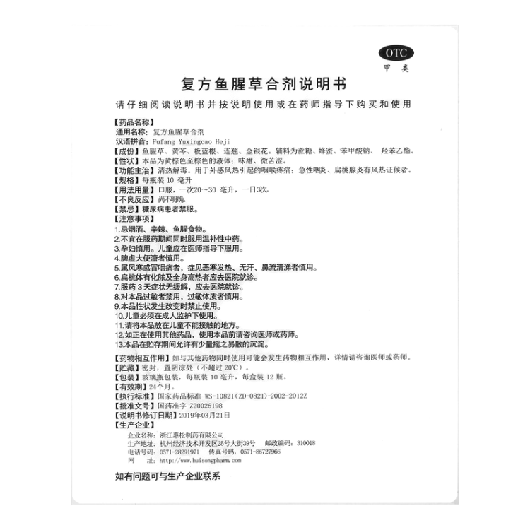 商品说明书