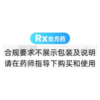 氧氟沙星栓(美沙特)