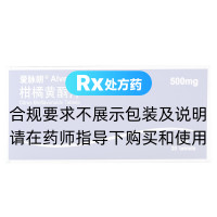 柑橘黃酮片(原地奧司明片)(愛脈朗)
