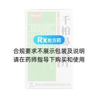 千柏鼻炎片(諾得勝)