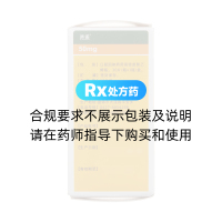 熊去氧膽酸片(消諾)
