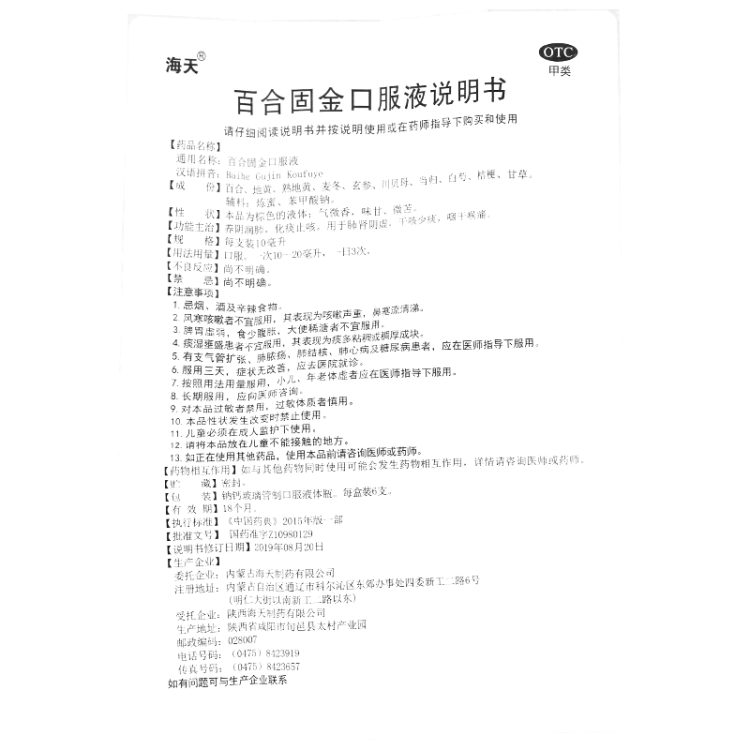 商品说明书