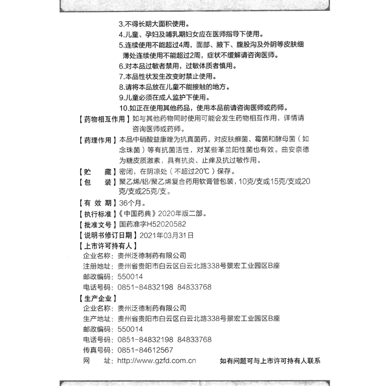 商品说明书