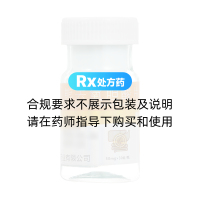 熊去氧膽酸片(消諾)