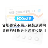 缬沙坦氨氯地平片（Ⅰ）(倍顺安)