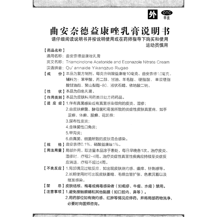 商品说明书