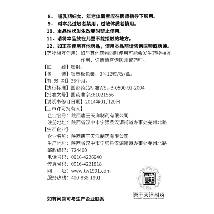 商品说明书