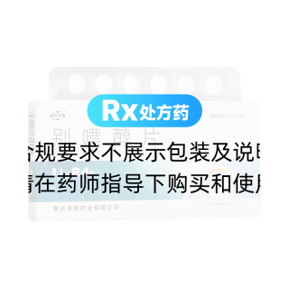 别嘌醇片(西南)