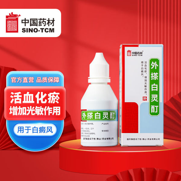 外搽白灵酊冯了性