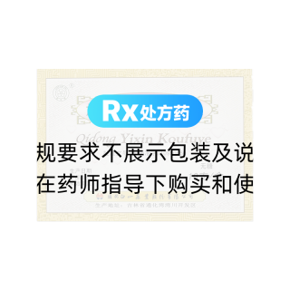 芪冬頤心口服液(無糖)