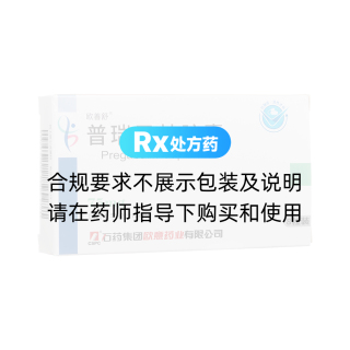 普瑞巴林膠囊(歐善舒)